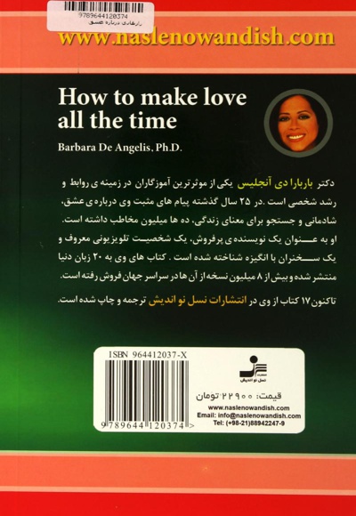 رازهایی درباره ی عشق